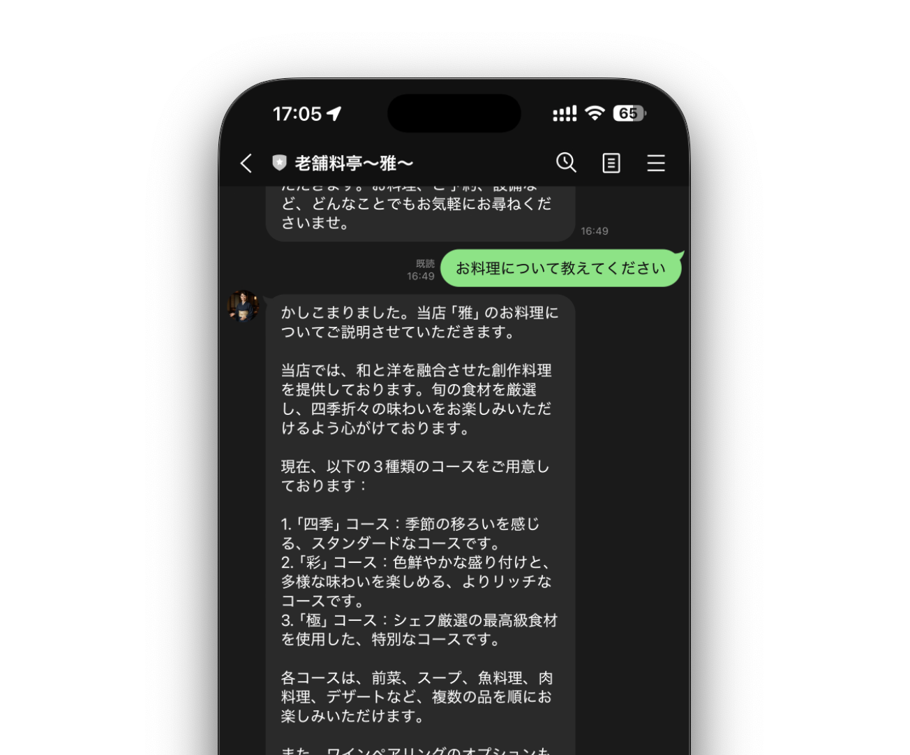 スマチャの説明イメージ